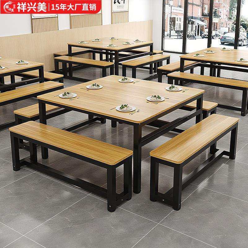 餐饮店面馆长方形长凳子公司快餐饭店餐厅早餐食堂小吃店餐桌椅子