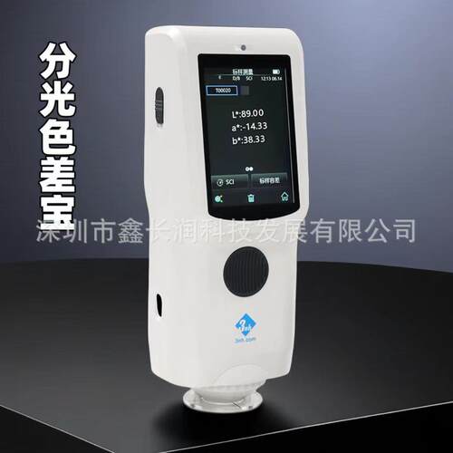 色差仪CR8便携式色差宝电脑测色仪塑胶服装纺织印刷印染色差计