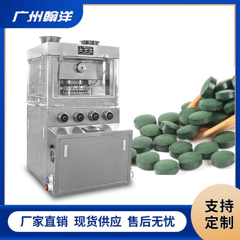 海藻片全自动旋转式压片机盐藻片压片机植物压片糖果电动制片机