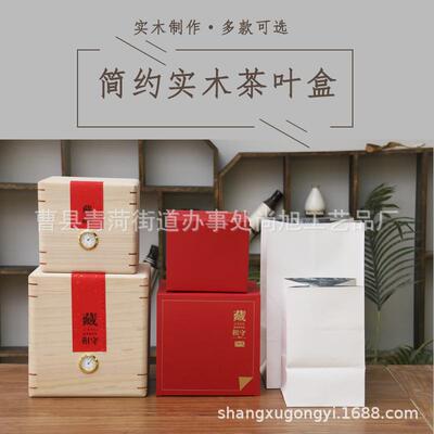 湿度计散茶木盒桐木茶叶盒散茶木盒现货茶叶礼盒茶叶木质包装盒茶