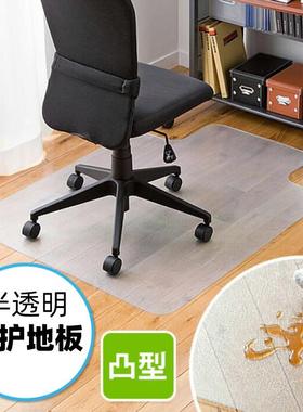 电脑椅地垫PVC地保护板垫办公转室椅地垫防划伤76898加厚透防明滑