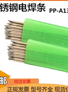 电力PP-A132不锈钢电焊条E347-16 Cr19Ni10Nb电焊条 2.5 3.2 4.0