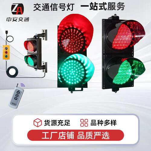停车场通道交通信号灯地磅游乐场教学红绿灯led交通灯警示灯