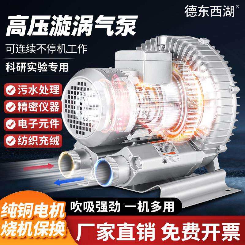 润玺高压漩涡通风机旋涡气泵强力大功率220V工业除尘吹风吸料鼓风