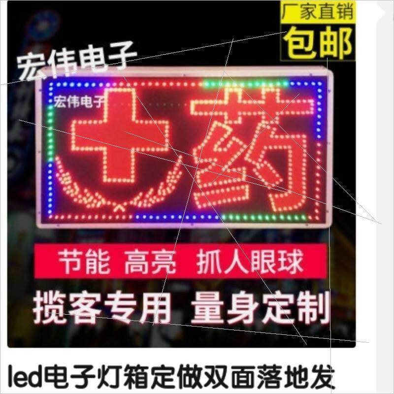 烟酒超市灯箱灯牌LED电子灯箱防水超市落地字双面美手机led美甲,商业/办公家具,灯箱,淘宝优惠券,粉丝福利购,淘宝优惠卷