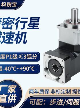 TBR60行星减速机直角90°单级高精密伺服斜齿轮行星减速机