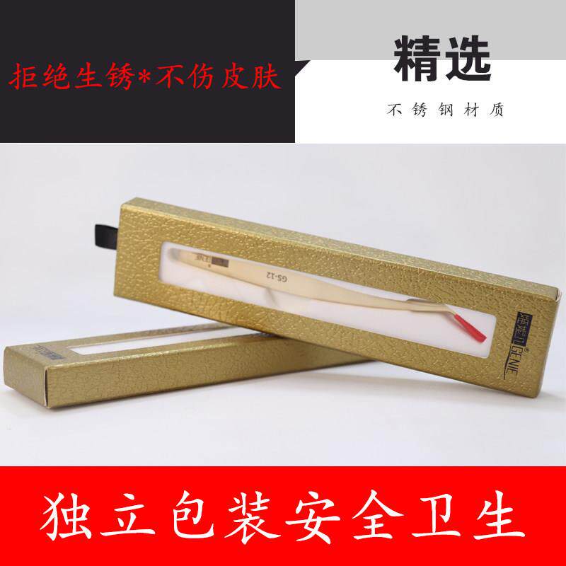 姬妮儿精品睫毛嫁接专业一秒开 花专用高精密镊子工具海豚金羽镊