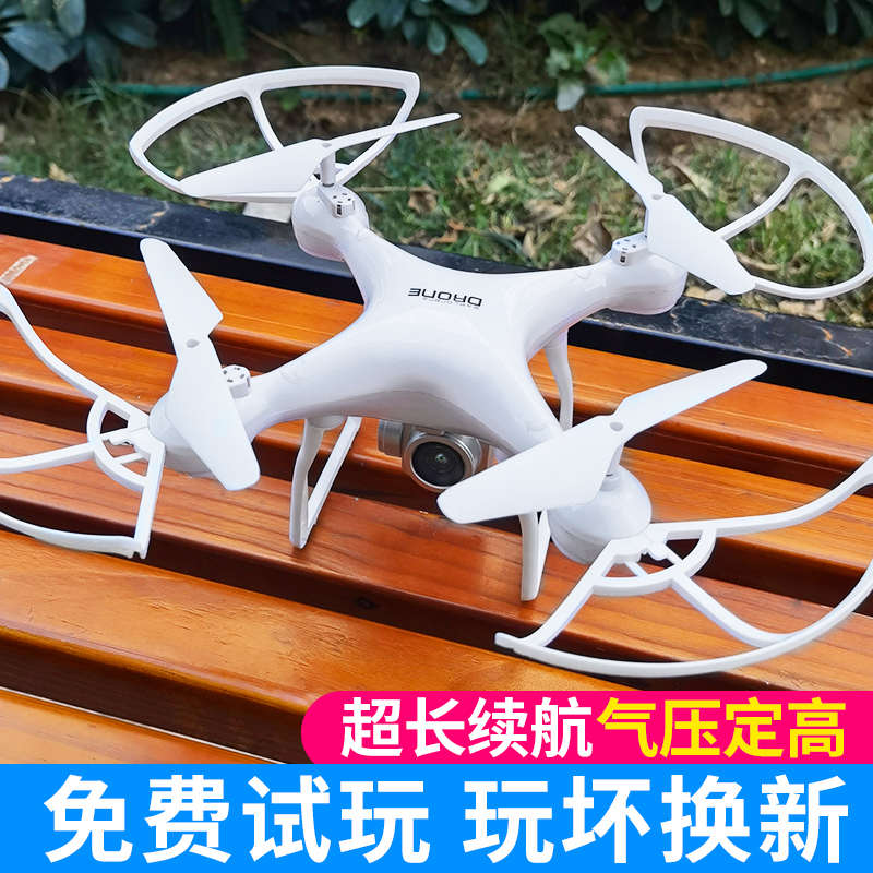 精灵无人机专业高清航拍入门级飞行器长续航遥控飞机儿童玩具航模