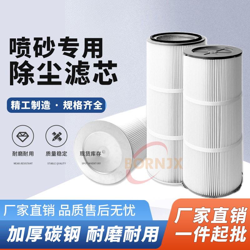 工业除尘滤芯喷砂机抛丸机200*600通用覆膜阻燃防静电除尘箱滤芯