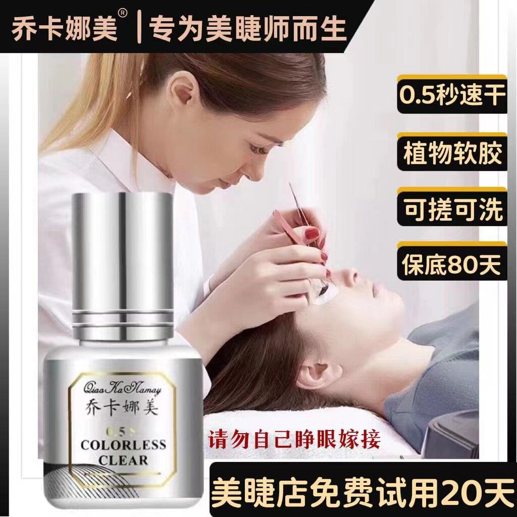 嫁接睫毛胶水专业美睫师种1秒速干正品无刺激超粘持久美睫店专用