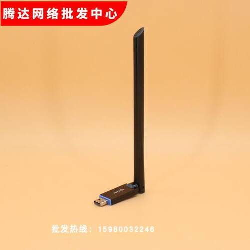 腾达U11 PRO无线网卡USB台式机wifi6接收器笔记本电脑900兆5G双频