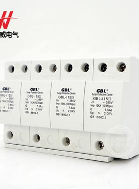 GNURBL-I15浪涌保保护3器一级电涌保护器雷器85V电涌护开避关防雷