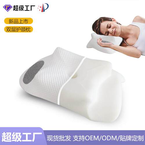 跨境蝶形枕护颈颈椎枕双层异形卷装慢回弹记忆棉枕头记忆枕