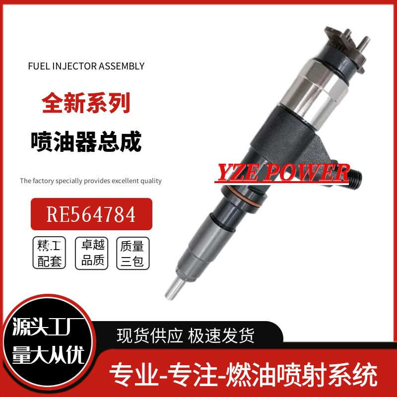 厂家直销RE564784电装喷油器总成 095000-6310 095000-6311 DZ100