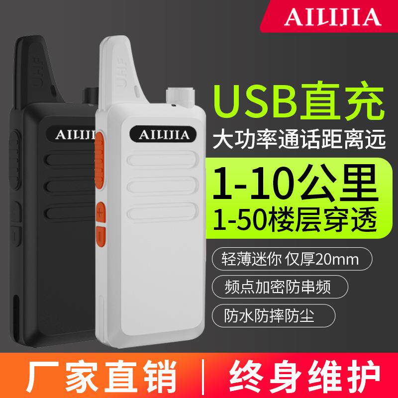 手持无线对讲机Q2迷你户外工地大功率小型对讲器酒店民用厂家