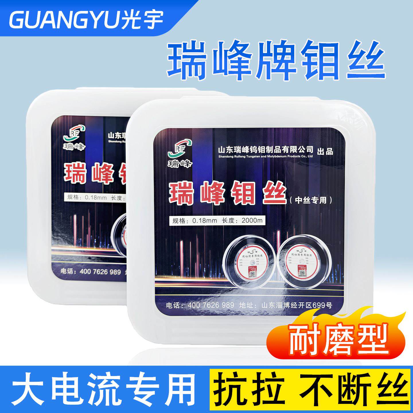 线切割配件大全 瑞峰钼丝线切割专用 0.18mm中走丝快走丝机床通用
