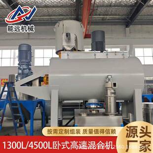 巨量混合 高速混合机组 极速均匀——1300L4500L卧式