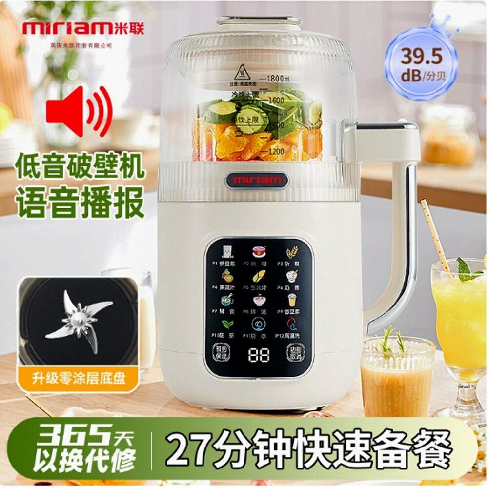 豆浆机家用全自动免煮小型大容量多功能迷你米糊辅食破壁机