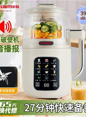 豆浆机家用全自动免煮小型大容量多功能迷你米糊辅食破壁机