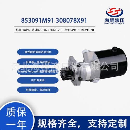 853091M91308078X91MasseyFerguson麦赛福格森