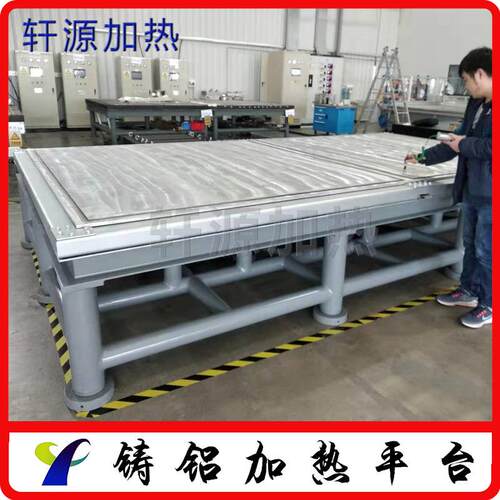 4200*2200靶材绑定设备铸铝加热台大型铸铝加热平台
