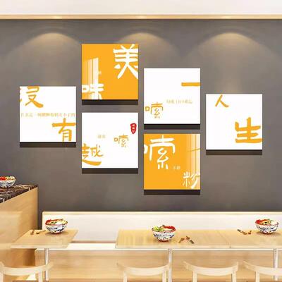 螺蛳粉饭店餐饮面馆布置店铺墙面装饰内广告图挂画网红打卡拍照区