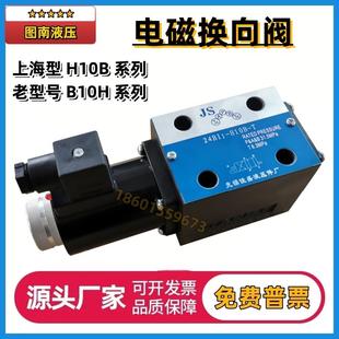 24EI3 B10H 24EY 电磁换向阀24BI1 24D1O24EO 24EC F10B H10B