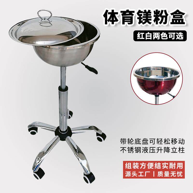 体育镁粉盒不锈钢镁粉架防滑粉容器盒带轮液压升降止滑粉支架