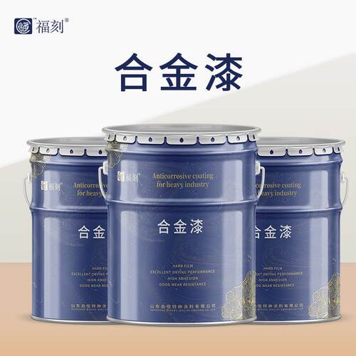 合金漆无需打磨免除锈底漆单组分耐酸碱镀锌管油漆保光保色现货