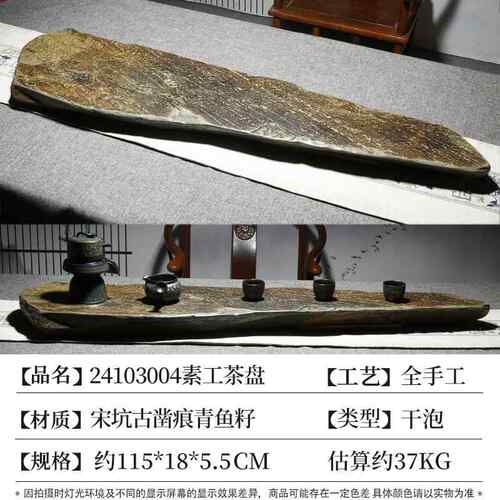 高档茶盘家式用20新款套装歙砚金皮玉带原石砚台3办公室茶盘家用