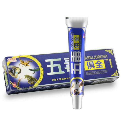 【买PQR】1送1膏 买2送3正品江西舒立嘉毒俱全草本乳皮肤抑五菌软