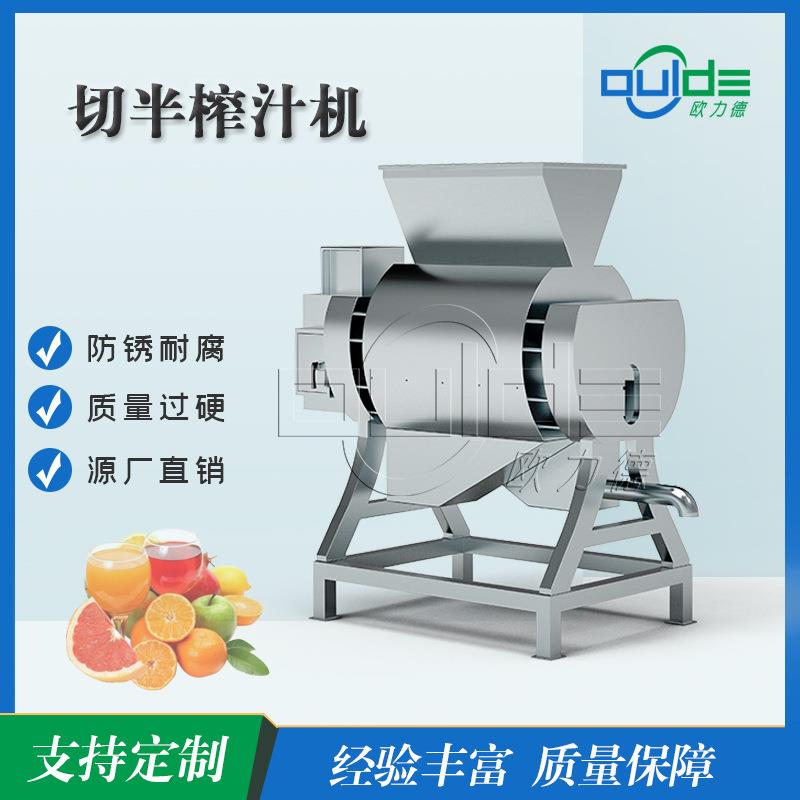 水专业供应不KKH锈钢工业各种果檬果蔬切半柠番柑橘百香果石榴榨