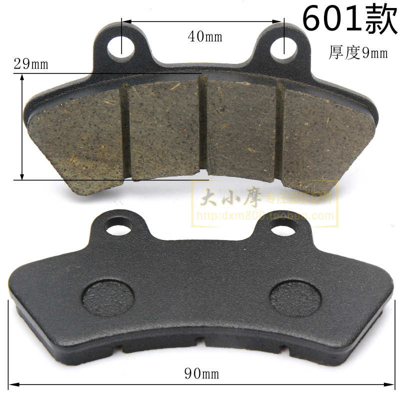适用金彭电动车老年三轮代步车刹车皮四轮观光车电车碟刹片制动片