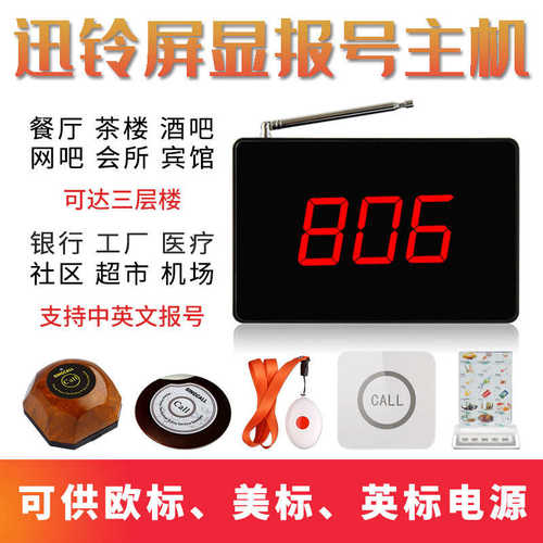 迅铃无线呼叫器SC-R15/R10网吧医院养老院茶楼餐厅网吧服务铃主机