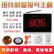 迅铃无线呼叫器SC R10网吧医院养老院茶楼餐厅网吧服务铃主机 R15