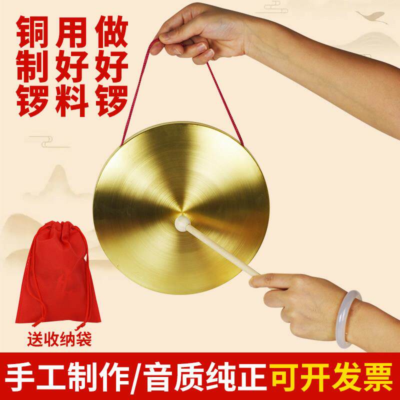 铜锣锣鼓纯铜小锣表演道具敲锣小铜锣耐用防汛手锣加厚全套