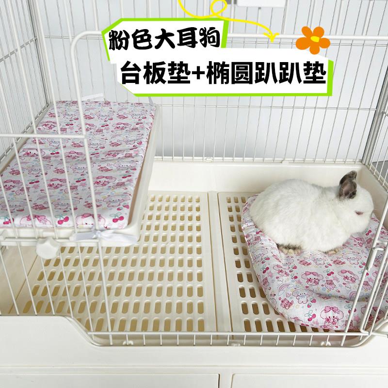 达洋兔笼垫R7181PRO台板垫半笼趴趴垫套装四季宠物垫可水洗荷兰猪