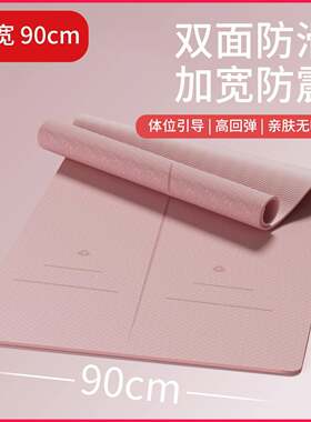 加宽90TPE瑜伽垫静音减震防滑舞蹈垫家用健身垫加厚橡胶双人地垫