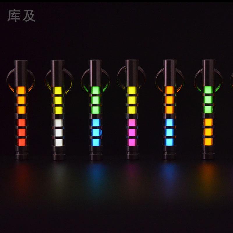库及 双色钛合金氚气管自发光钥匙扣 背包吊坠 夜光挂件 创意礼品