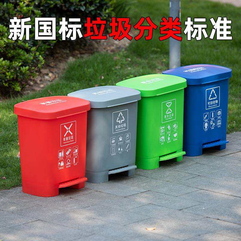 四色干湿分类脚踩垃圾桶室内厨房小区物业卫生间带盖脚踏式塑料桶
