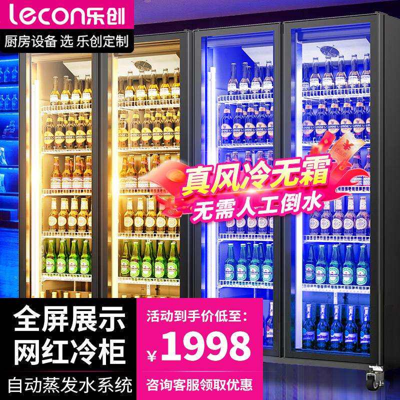 饮料啤酒冷藏柜酒吧啤酒冰柜无灯箱酒柜风冷无霜展示柜便利店