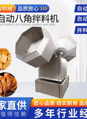 大型商用拌料机琥珀核桃挂糖机变频调速诸城全自动八角双头拌料机