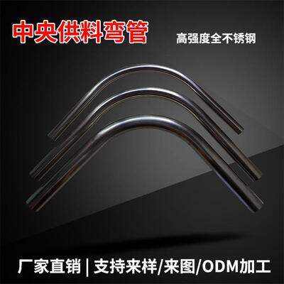 中央统供料系弯管配件04大不锈3钢90SRK-WGXX度弯管镜面弯管管道
