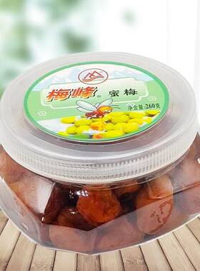 速发现货梅子酸甜蜜饯梅峰蜜梅潮汕特产小吃蜂蜜青梅果干孕妇零食