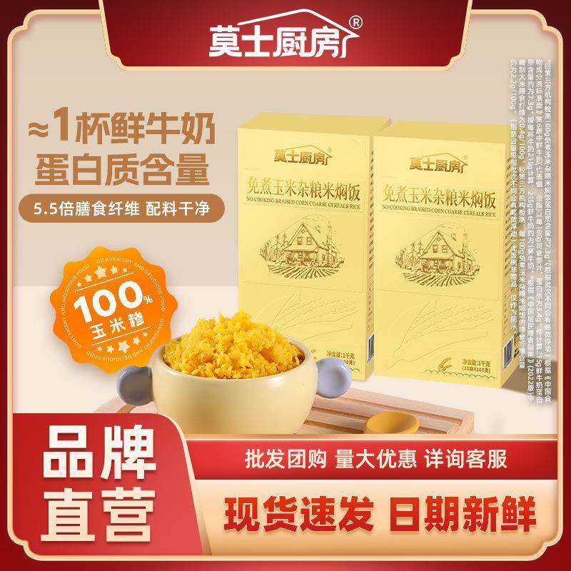 健身轻食免煮玉米杂粮冲泡饭盒装低脂方便速食,粮油调味/速食/干货/烘焙,冲泡米饭,淘宝优惠券,粉丝福利购,淘宝优惠卷