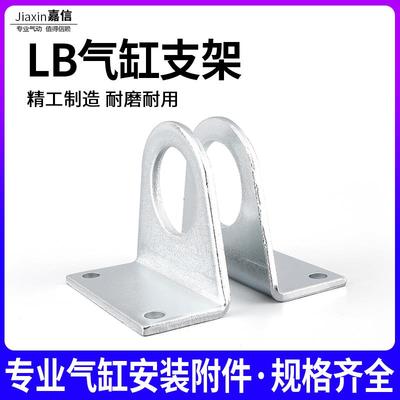 气缸配件MA迷你气缸安装脚架支架MAL-LB-16/20/25/32/40（1对）
