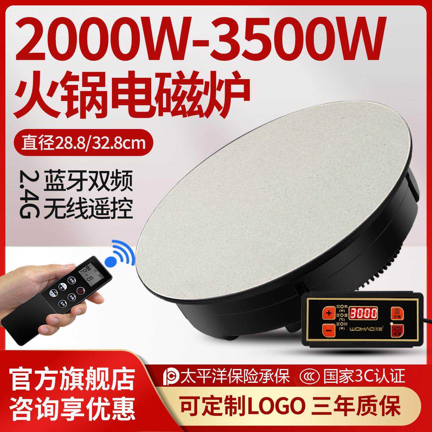 沃猫岩板餐桌隐形暗装火锅电磁炉商用家用中岛台饭店茶桌专用隔空