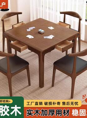 木小方桌正FSC方形餐桌棋八仙桌四方实桌茶桌掼蛋专用桌桌牌桌打