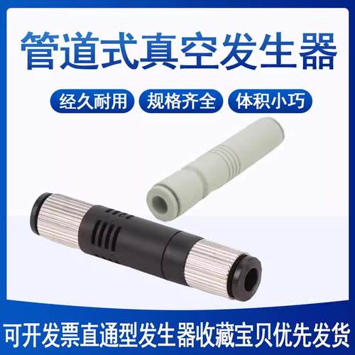 zu07s负压管式真空发生器大吸力zu05s ZU05S/L VML1006/8 ZV-06/8
