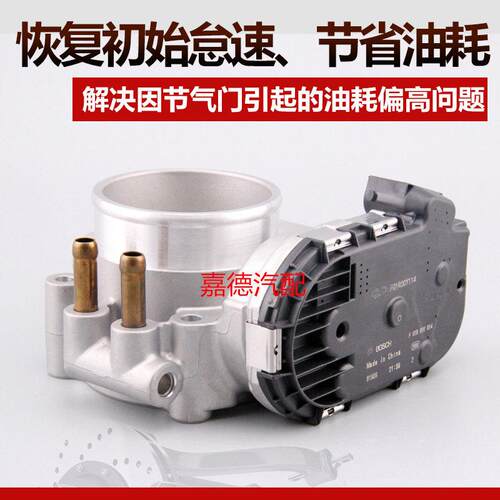 适配瑞虎481FC艾瑞泽7A5/A3/V5东方之子 1.6 E4G16节气门阀体总成